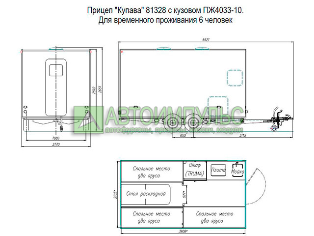 жилой прицеп Купава