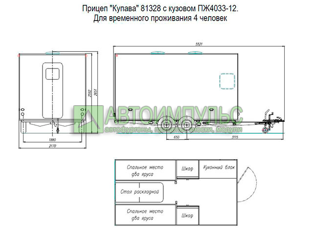 жилой прицеп Купава